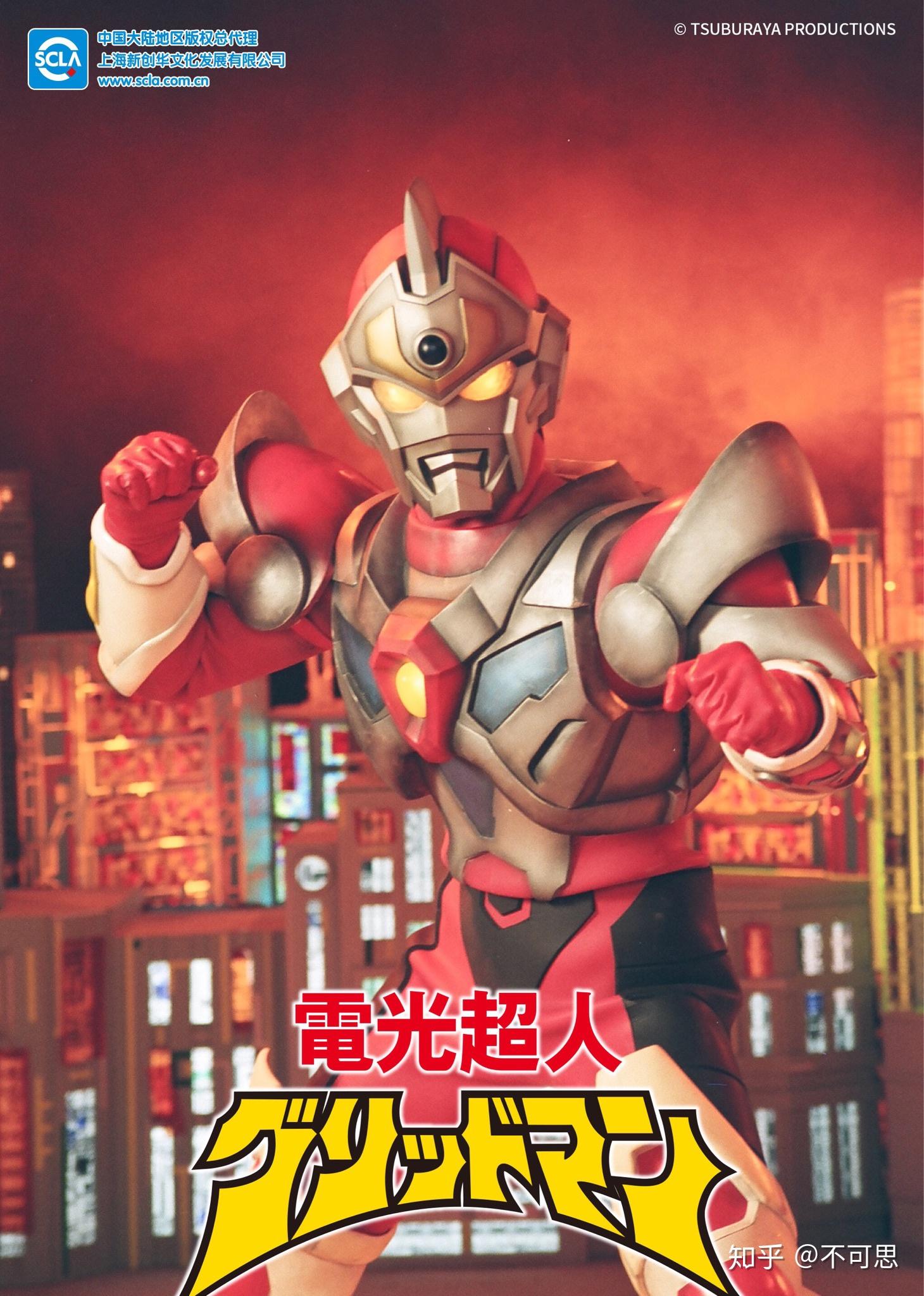 如何评价ssssgridman电光超人古利特第12话