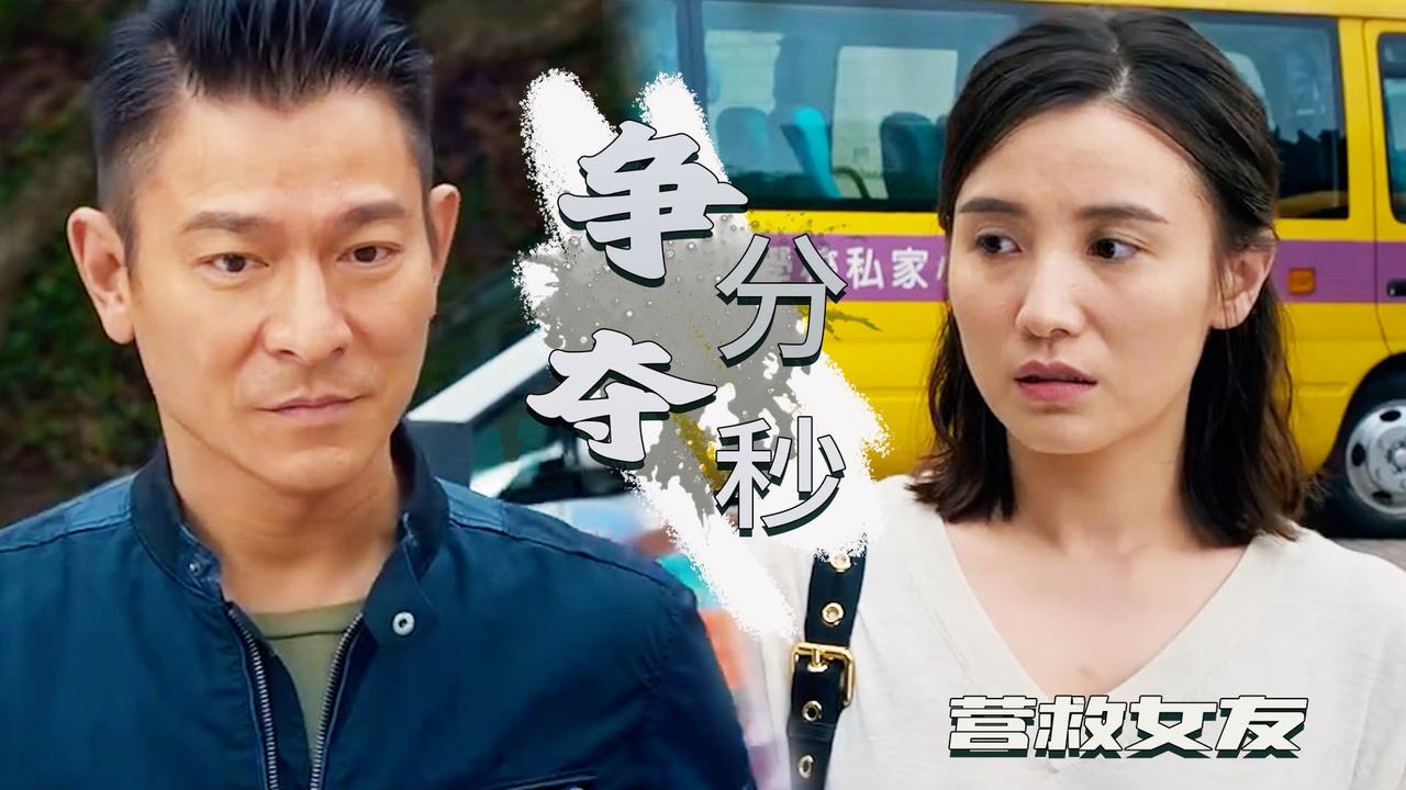 拆弹专家因旧日恩怨女友被抓险些丧命