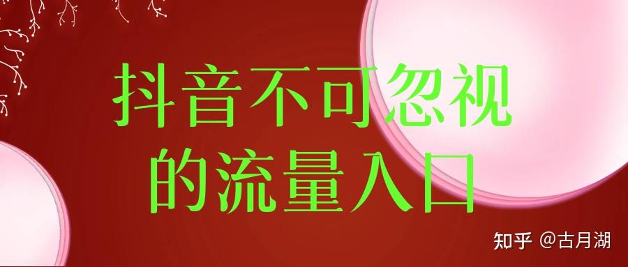 抖音流量拦截=抖音怎样设置拦截推送