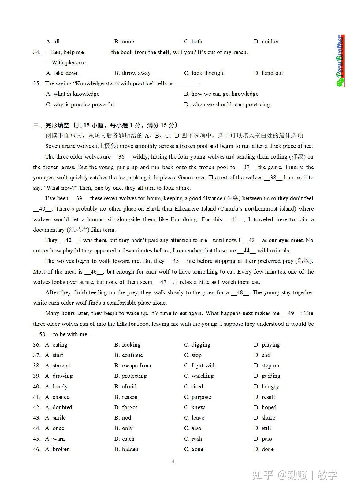 2024年武汉市中考英语试题(附答案) - 知乎