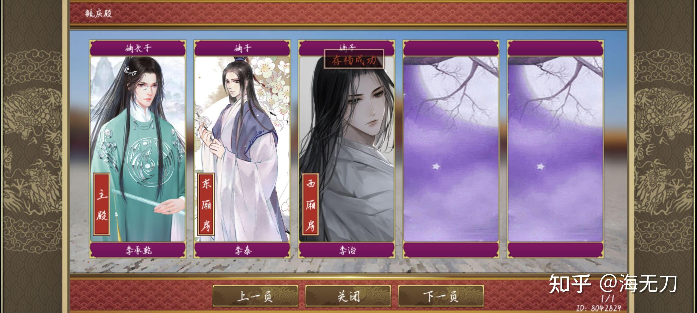 游戏《皇帝成长计划 2》中,有什么好听的皇子/公主名字? 知乎