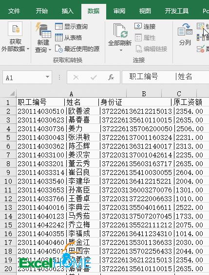 有哪些相见恨晚的Excel公式技巧?插图1 有哪些相见恨晚的Excel公式技巧?插图1