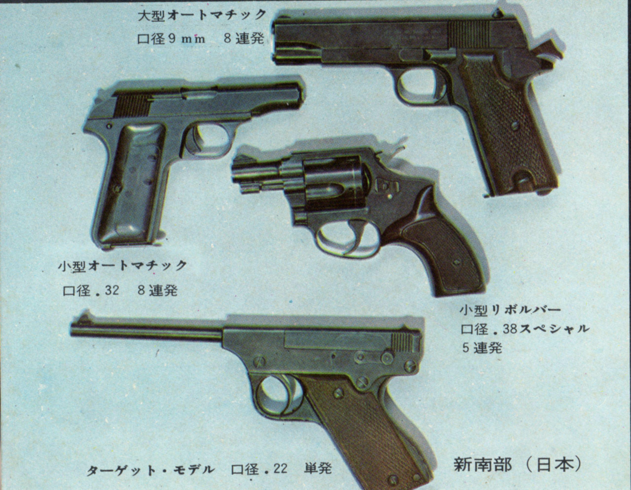 日本警察都有什么武器,为什么柯南里的日本警察武器很简陋,枪是左轮