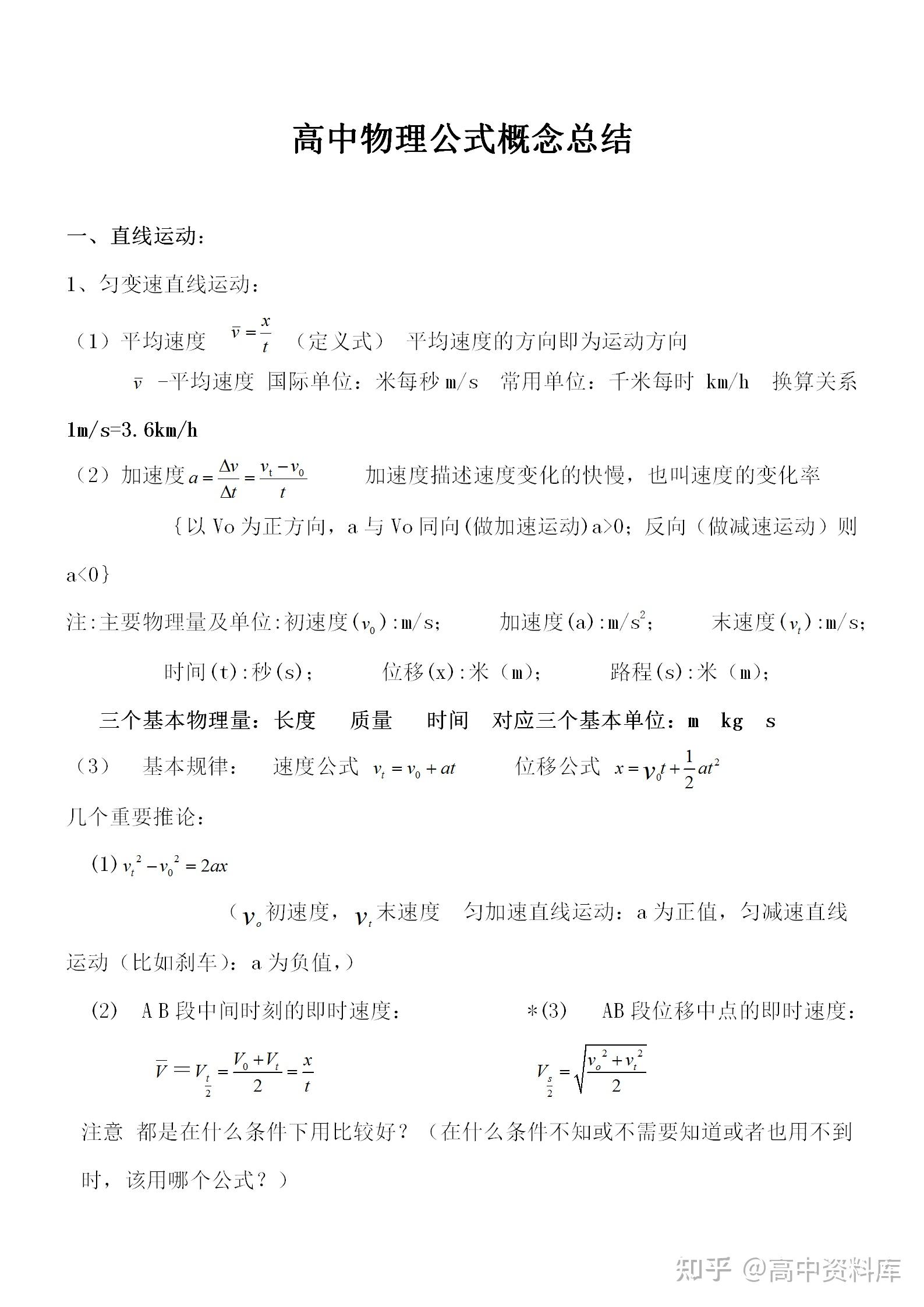 高中物理教辅高三  第1张 
高中物理教辅高三  第1张