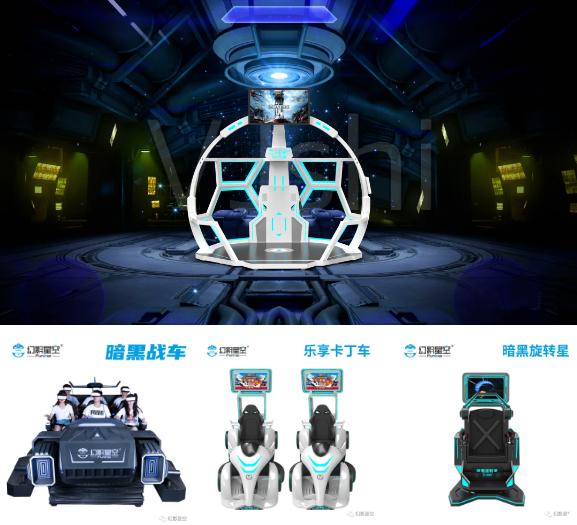 幻影星空VR主题乐园新品“异度空间”震撼来袭 - 知乎
