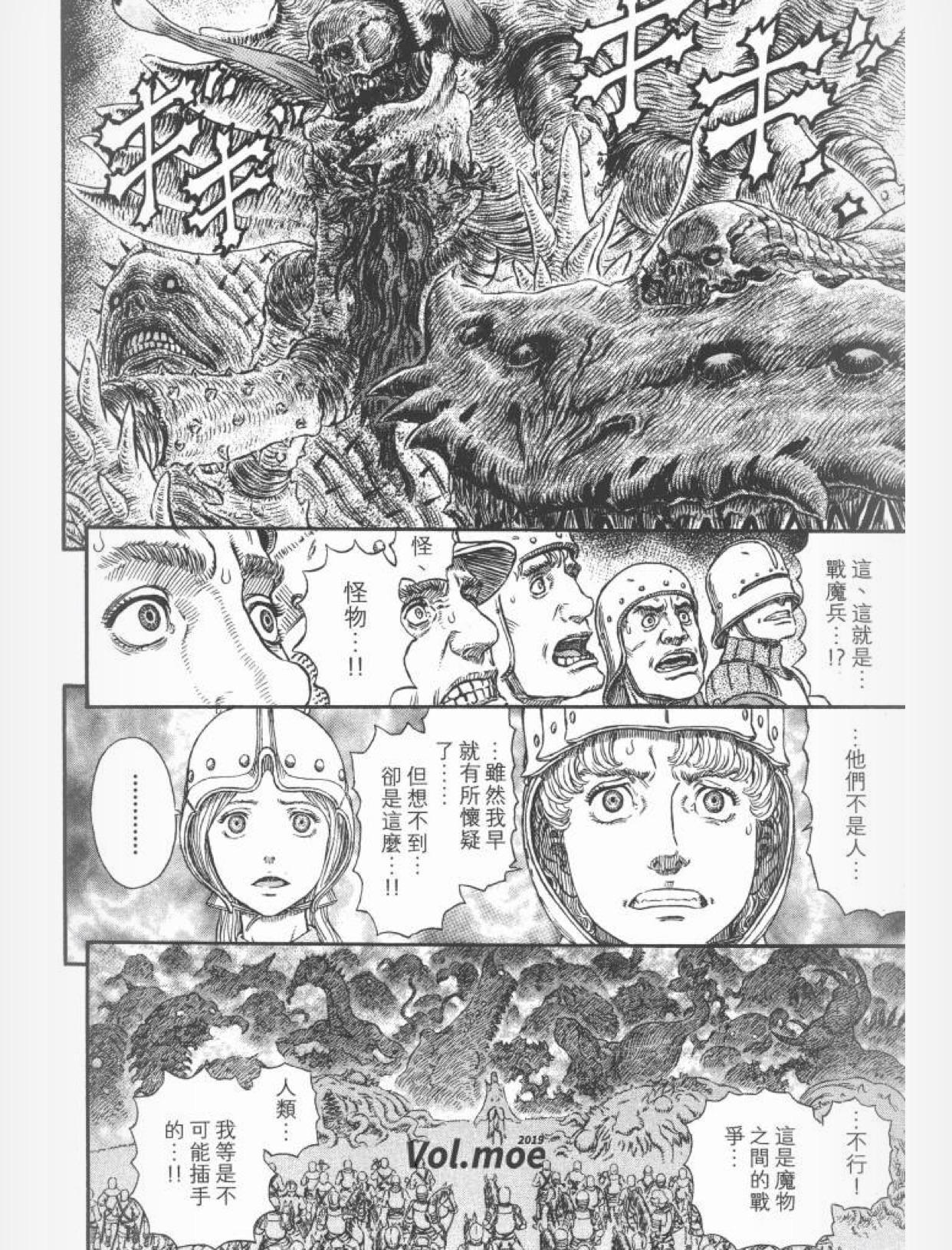 为什么有很多人觉得剑风传奇berserk漫画后半部分烂