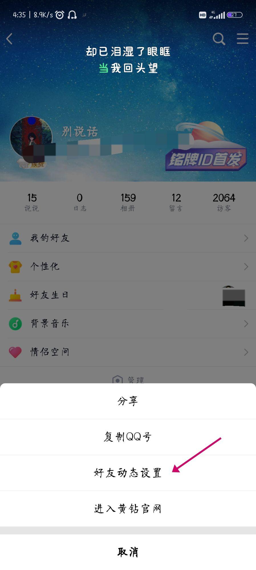 分手了看我qq空间=分手了看我空间会怎么样