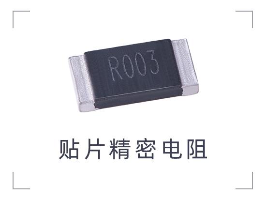 方寸之间藏乾坤——贴片电阻科普解析 - 知乎