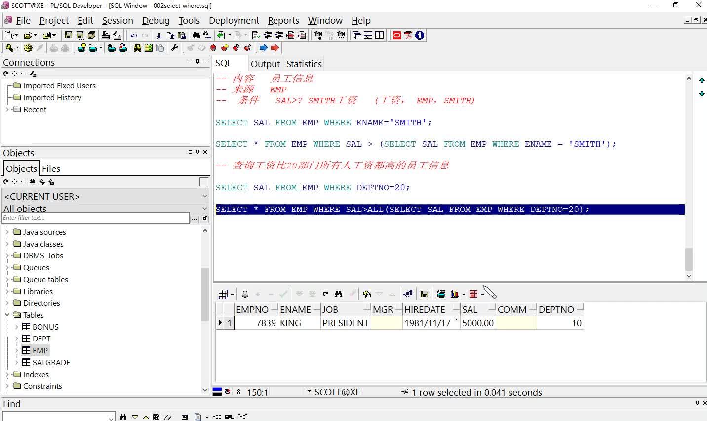 oracle表权限查询