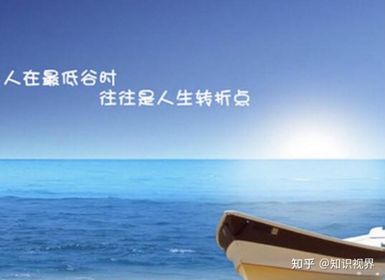 怎样快速走出二十几岁的低谷期?