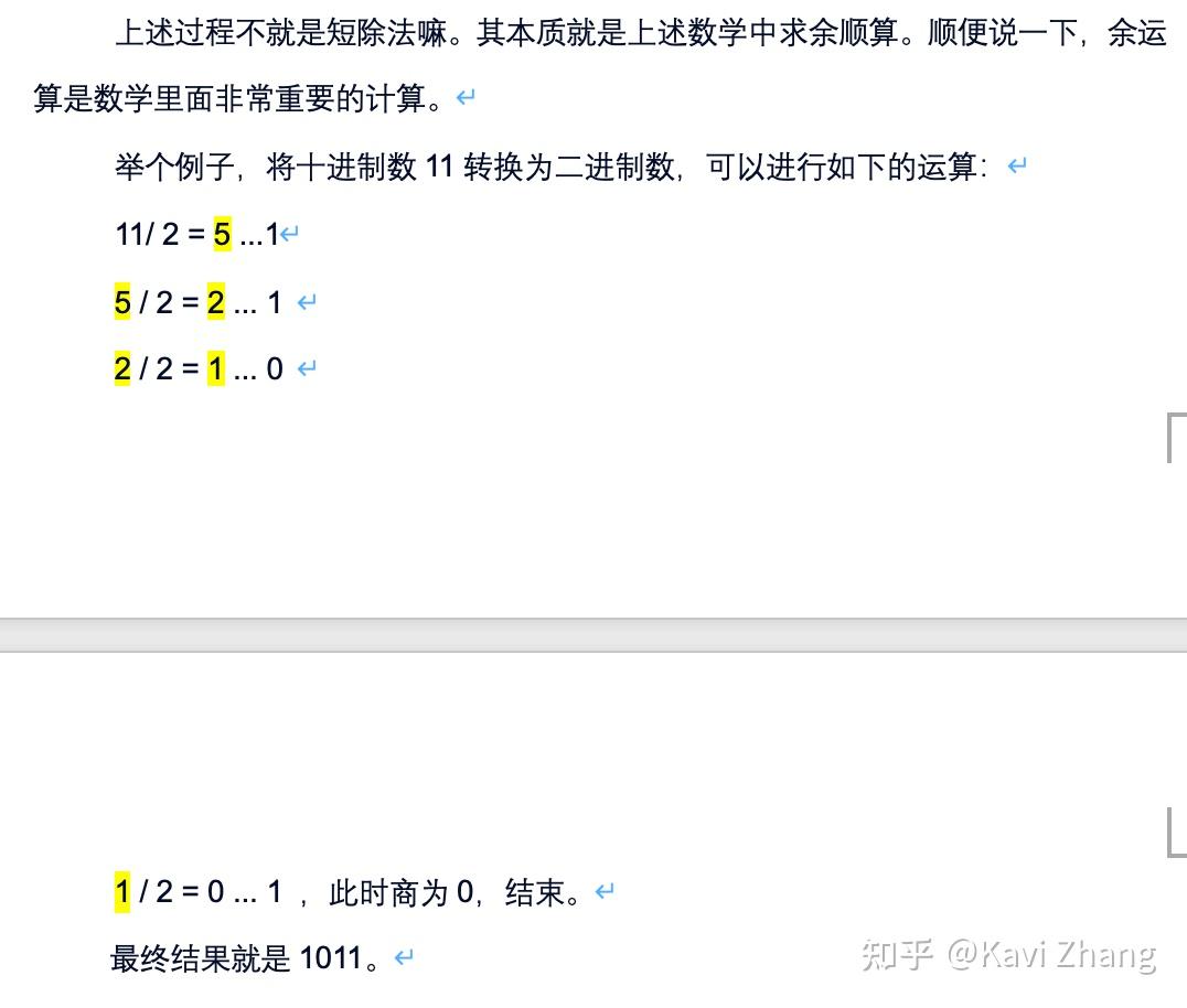进制的概念及转换 - 知乎
