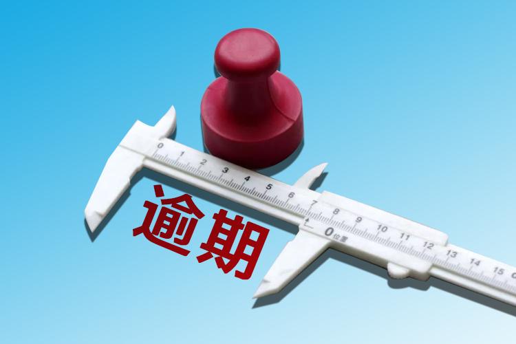 企业破产合同违约,违约金是否适用停息规定,律师举案例详解! - 知乎