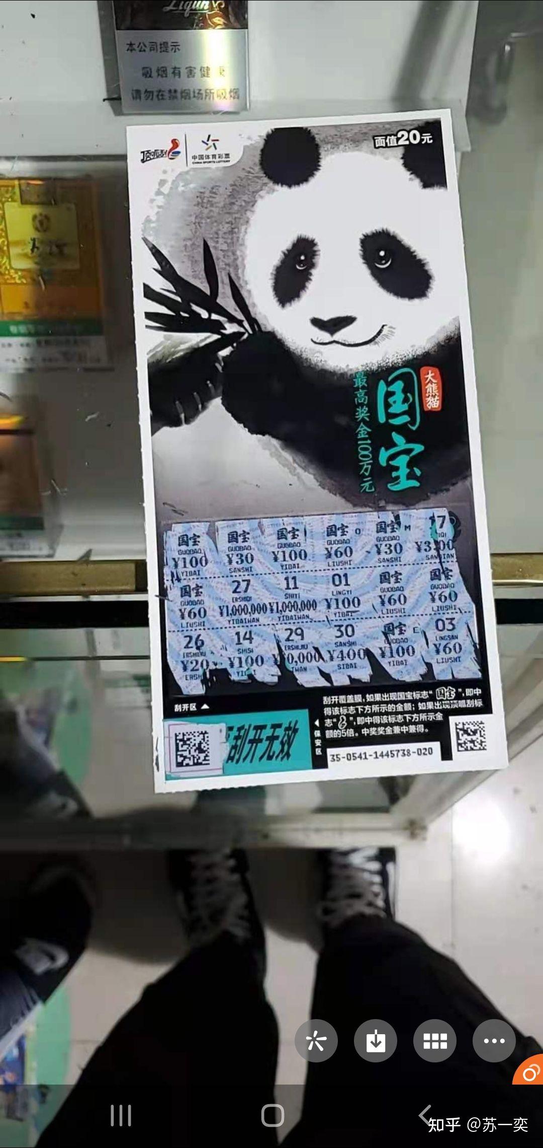 刮刮乐彩票真的有人能中大奖吗?