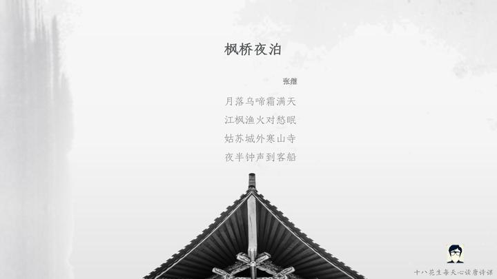 张继《枫桥夜泊》：被人发明出来的名胜- 知乎