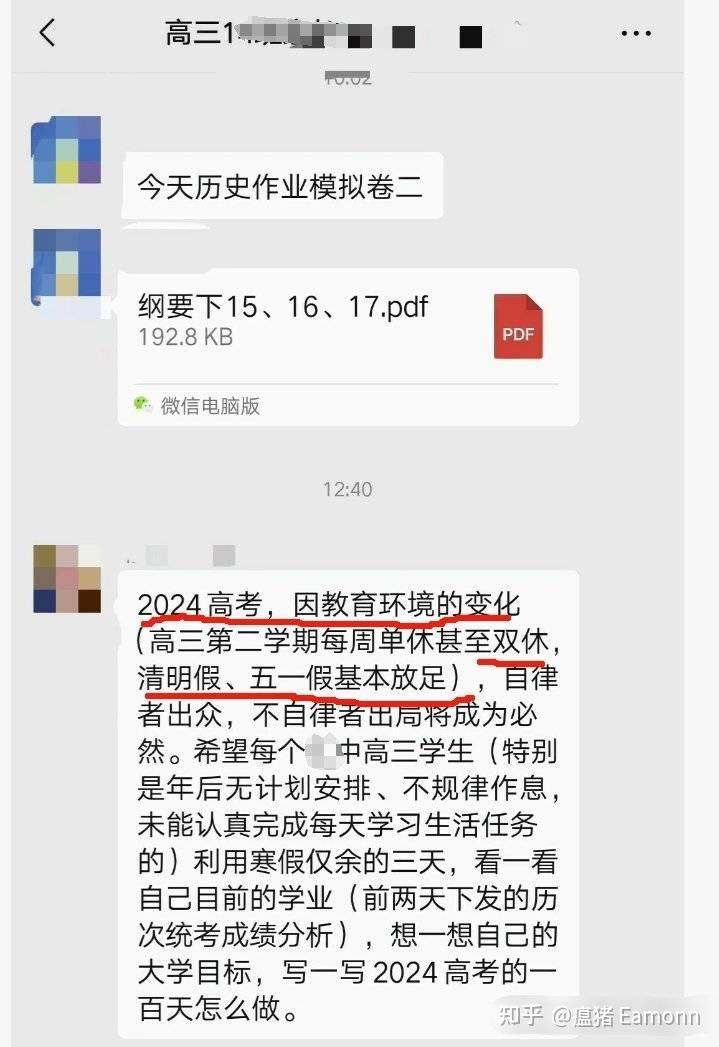 2024江苏高中双休是真的吗? - 知乎