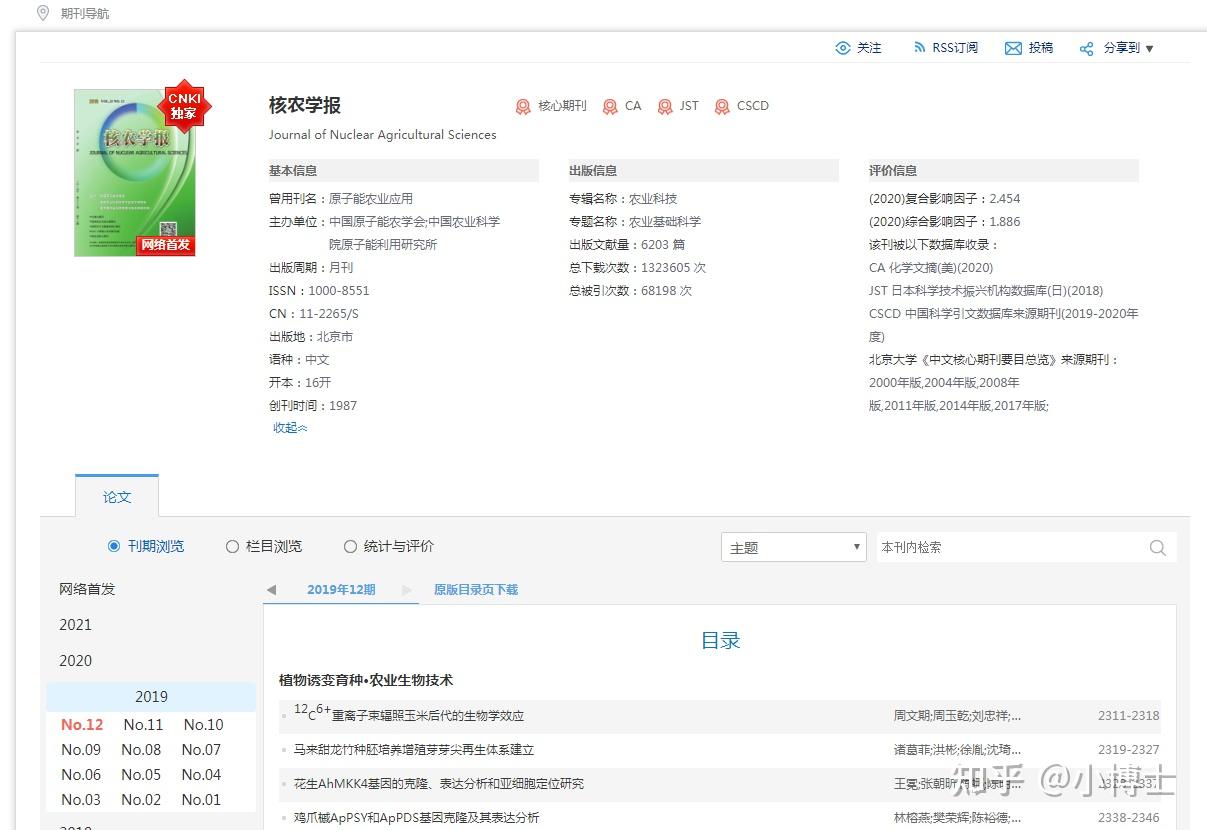知网文献查询的几种方法- 知乎 知网文献查询的几种方法- 知乎