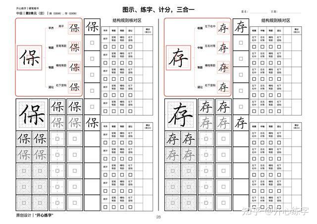 笔画详解一|学习横、短横、长横,学习竖、短竖、长竖 - 知乎