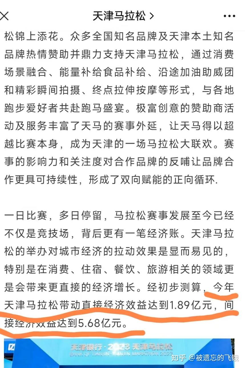马拉松有何意义(马拉松运动有什么意义)
