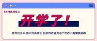 2022年全国各高校大一新生开学时间+非新生开学时间统计表！ - 知乎