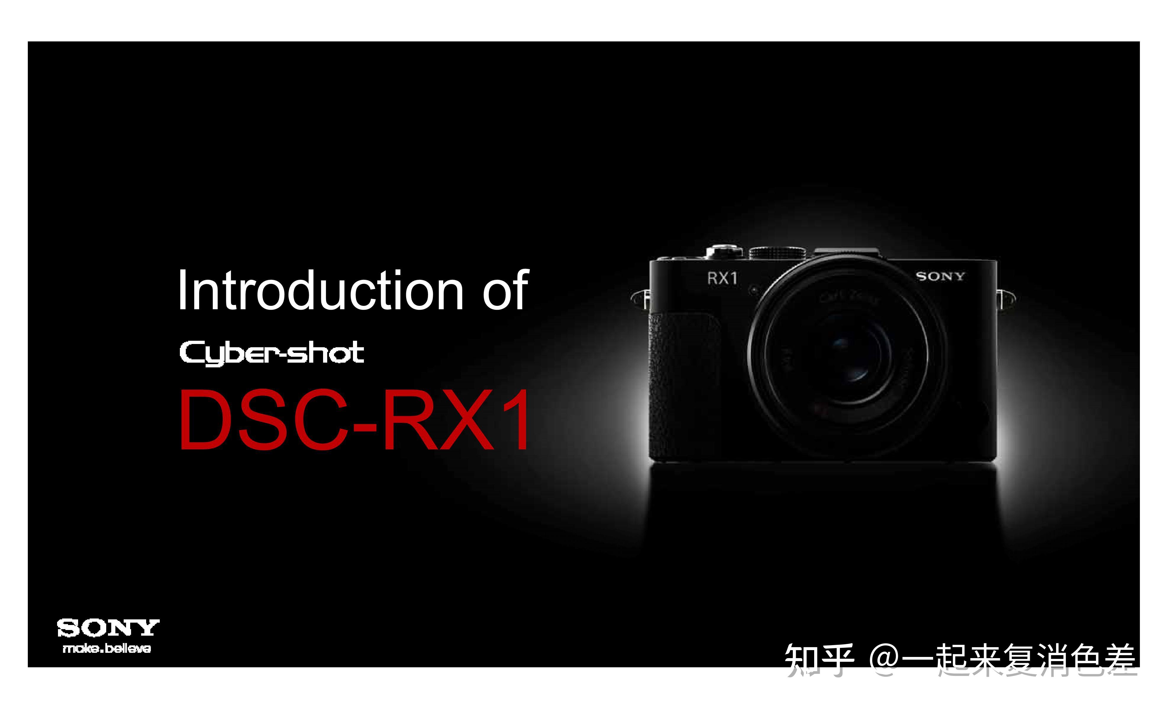 Aspect Rx1 使用索尼rx1是一种怎样的体验? - 知乎