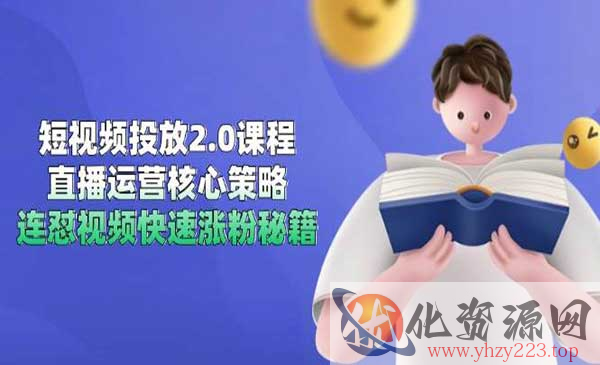 短视频投放2.0_wwz