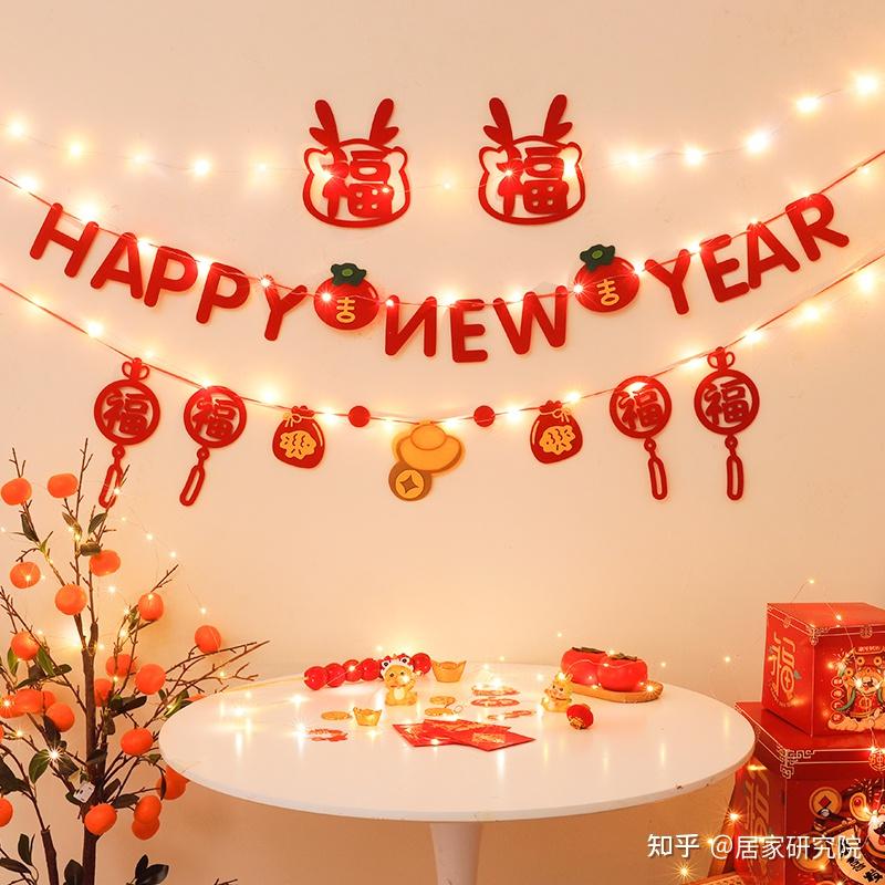 新年布置只会买对联？8个“花小钱办大事”的家居小物，把年味儿拉满！2025年新年布置指南！ - 知乎