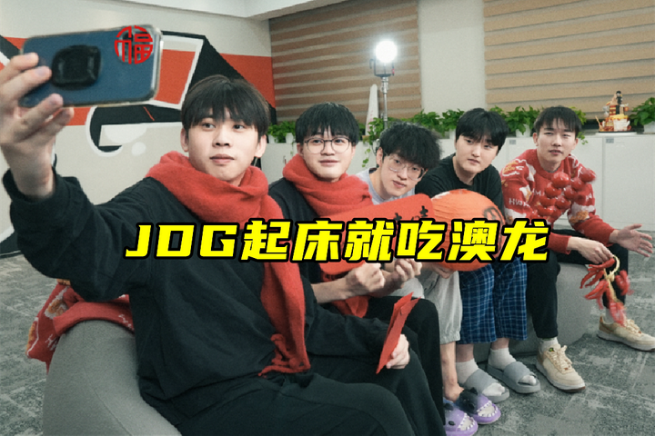 Ale大夸JDG待遇:起床吃澳龙,电脑配置3W+,电梯二楼就是场馆! - 知乎