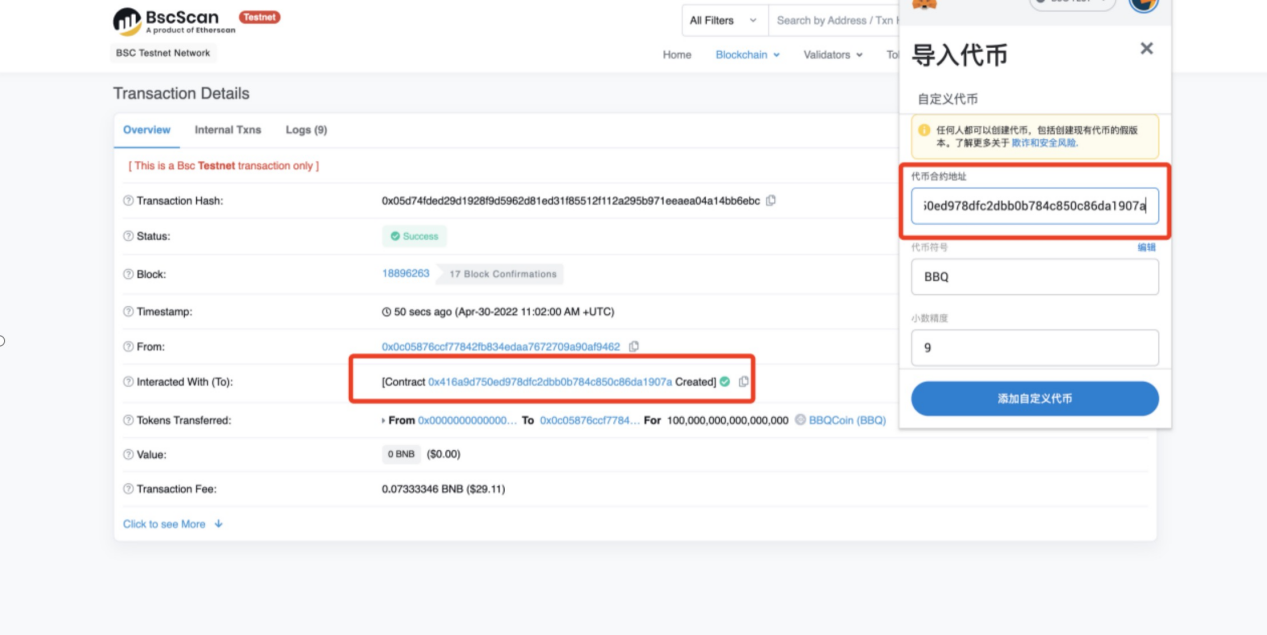 如何部署一个土狗合约（bsc测试链发币） - 知乎