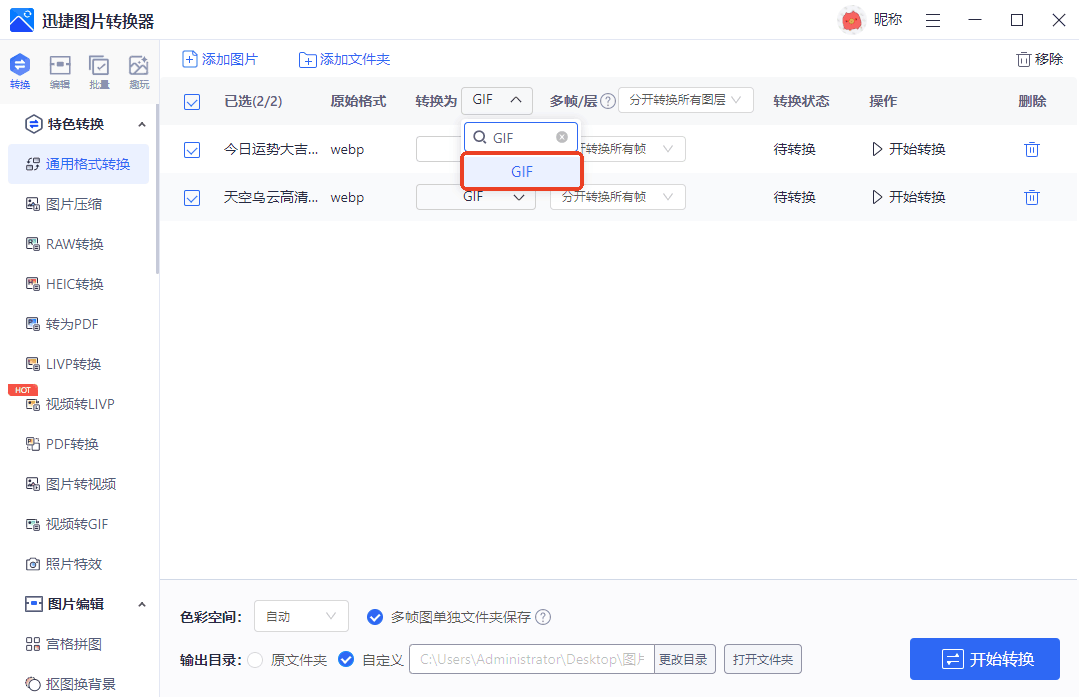 超详细gif制作教程,小白也能轻松上手! - 知乎
