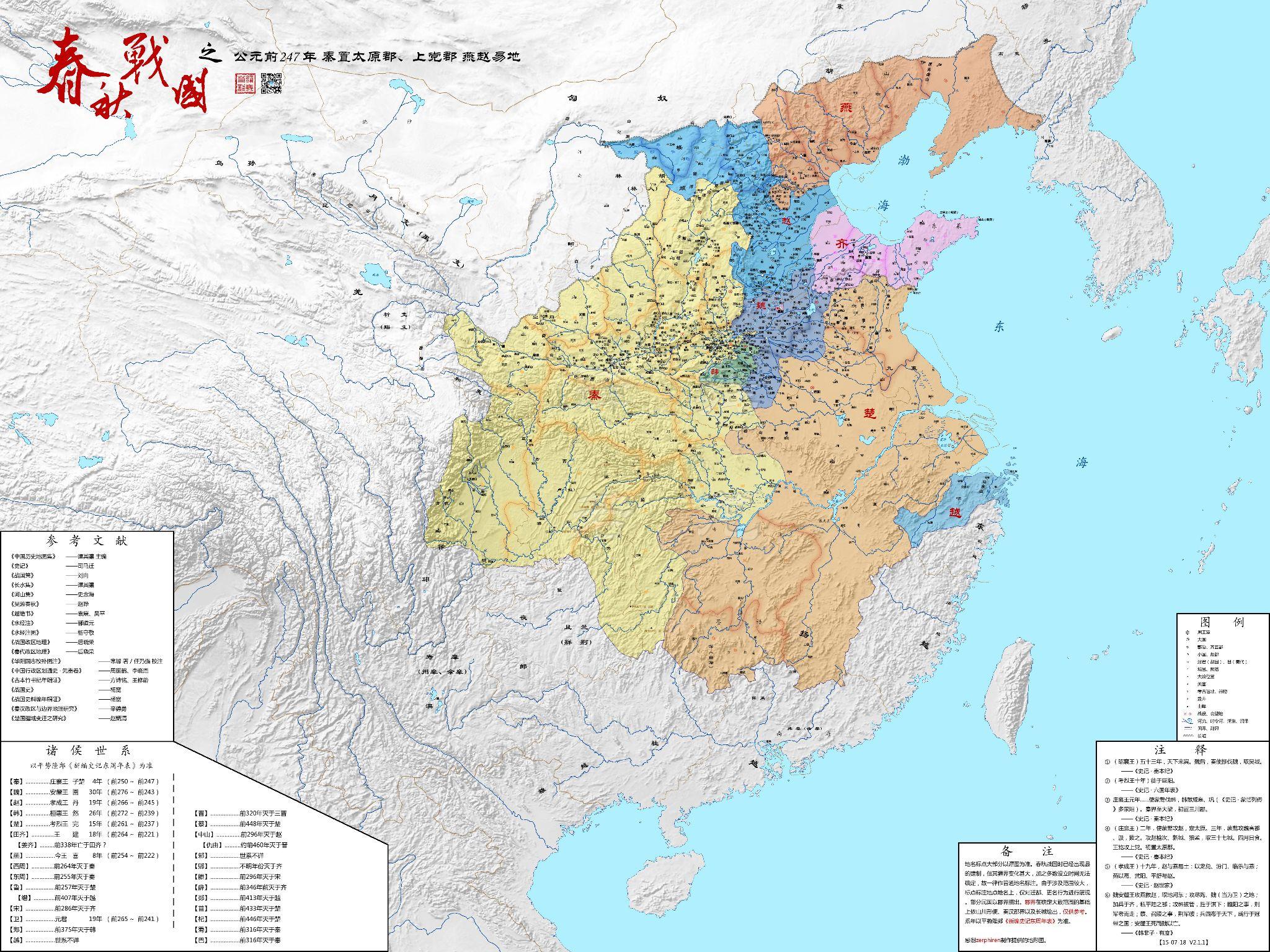 战国时期楚国最大版图图片