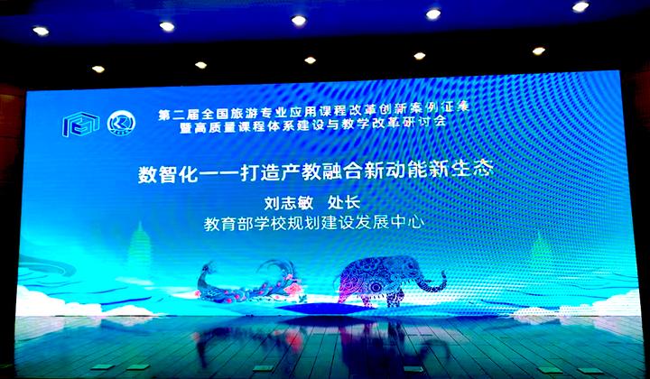 产教融合企业端在旅游专业高质量课程体系建设与教学改革中的作用 - 知乎