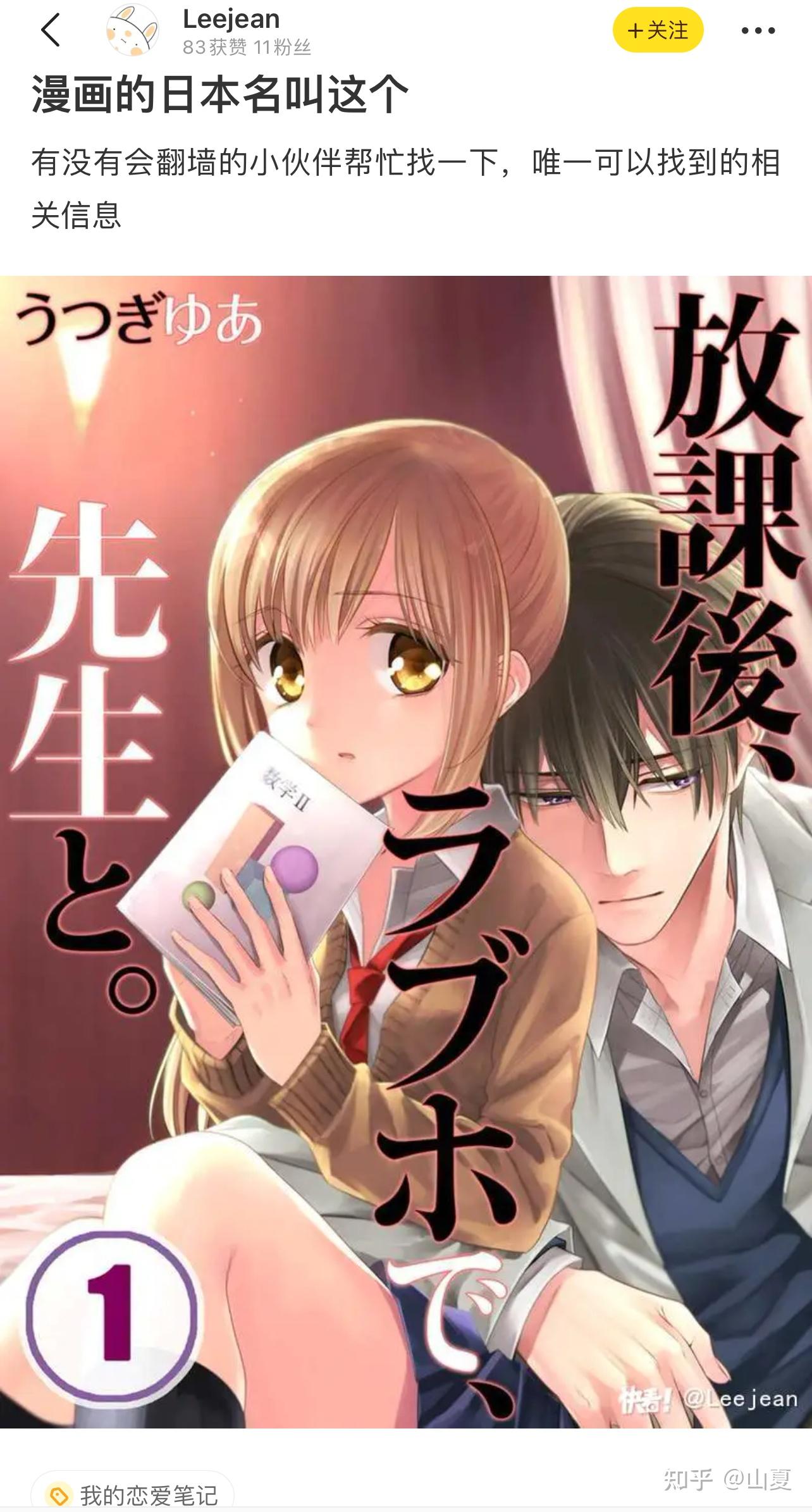 恋爱漫画大全免费阅读