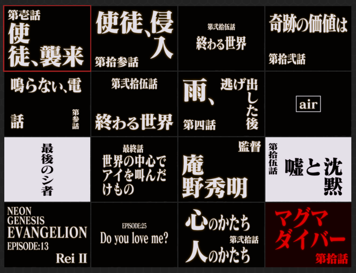 eva福音战士字体风格生成器