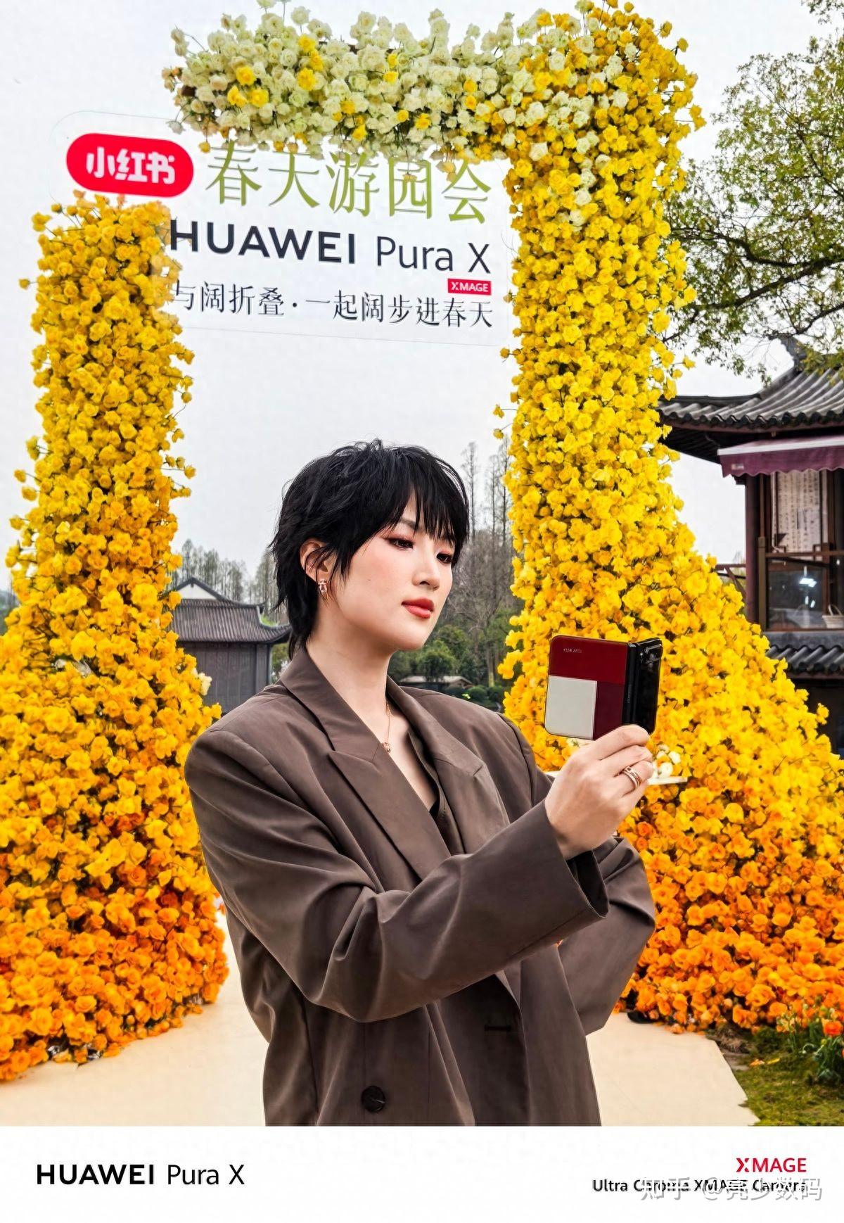  原色影像 REDGALA盛典明星齐聚，华为Pura X凭红枫原色影像成追星神器- 知乎