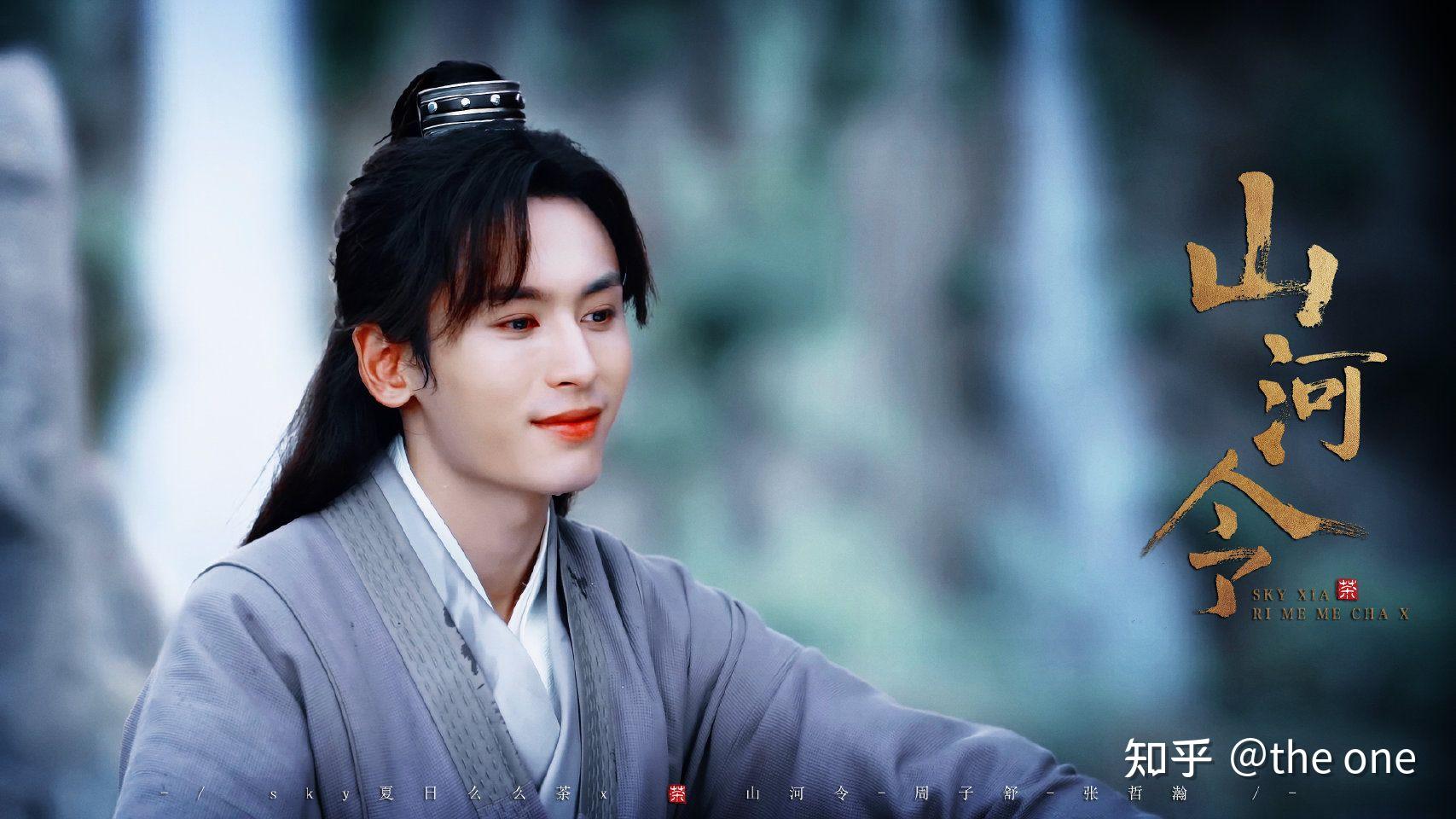 有没有好心人可以发一些山河令电脑桌面高清壁纸?