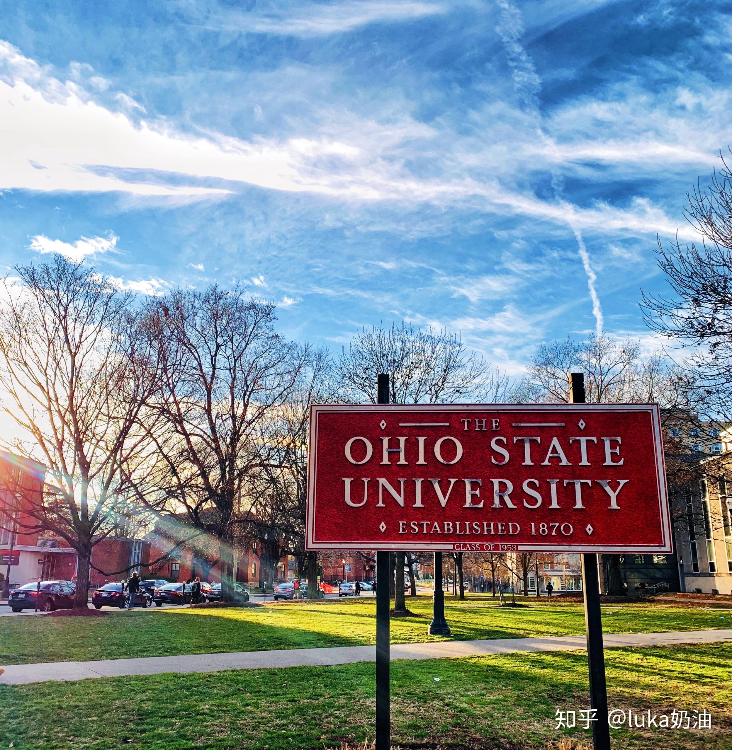 在俄亥俄州立大学osu就读是种怎样的体验