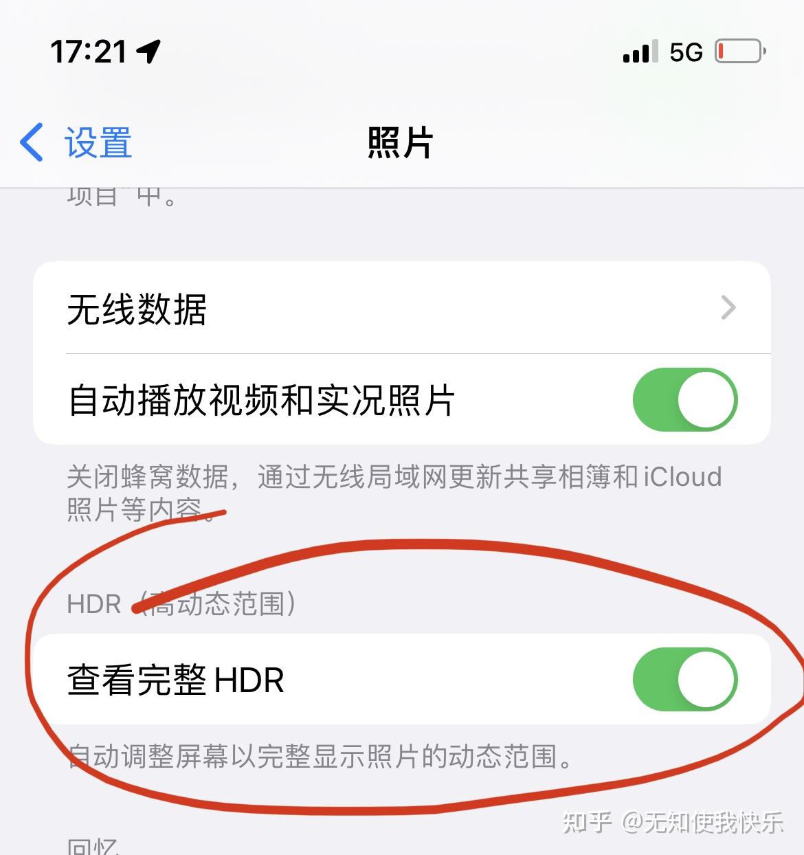 这是苹果的hdr吗