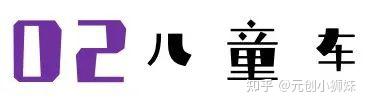 获奖作品大赏||看完这100个儿童产品创新设计,我只想“哇”的一声回到童年 - 知乎