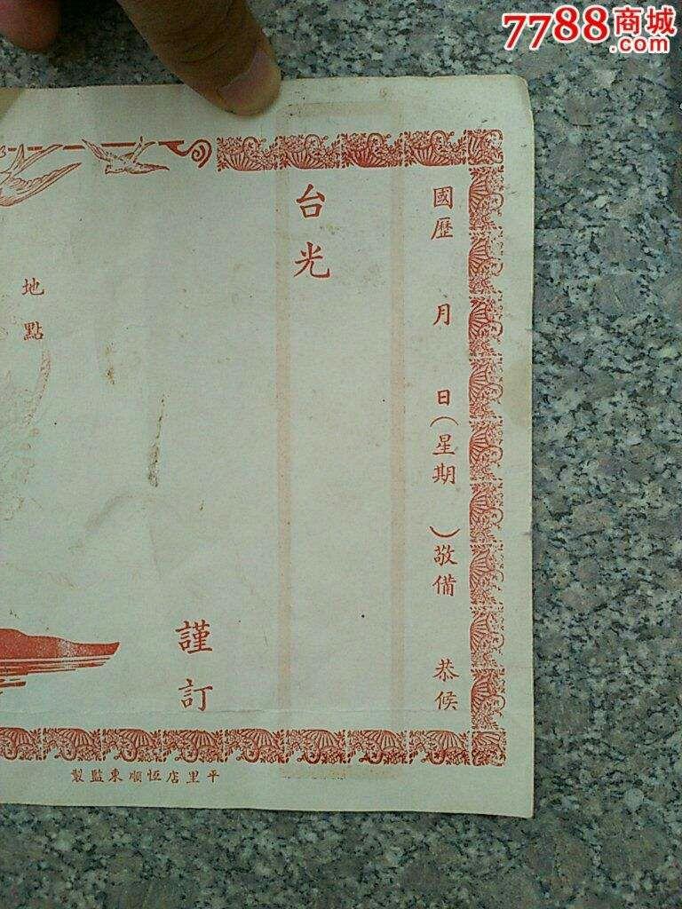 古代请柬？ - 知乎