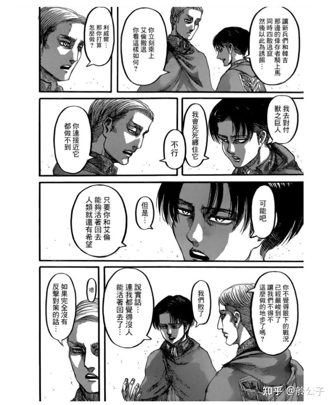 为什么利艾利党这么多感觉这对cp不如团兵和艾明笠之间的羁绊更深