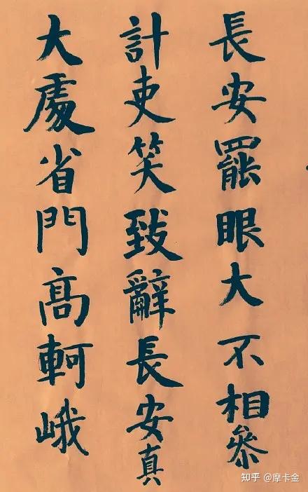 刘禹锡诗《插田歌并序》楷书全文,齐唱田中歌。 - 知乎