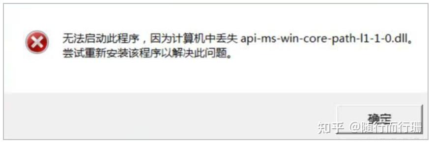 api-ms-win-core-path-l1-1-0.dll文件详解 - 知乎