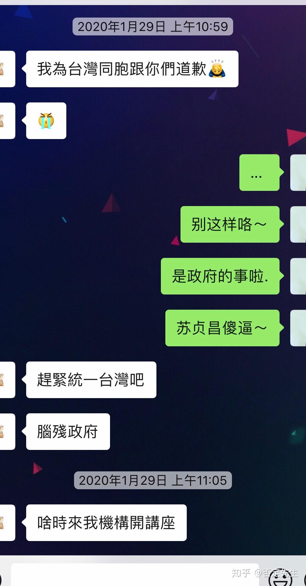 台湾人用什么聊天=台湾人用什么聊天软件