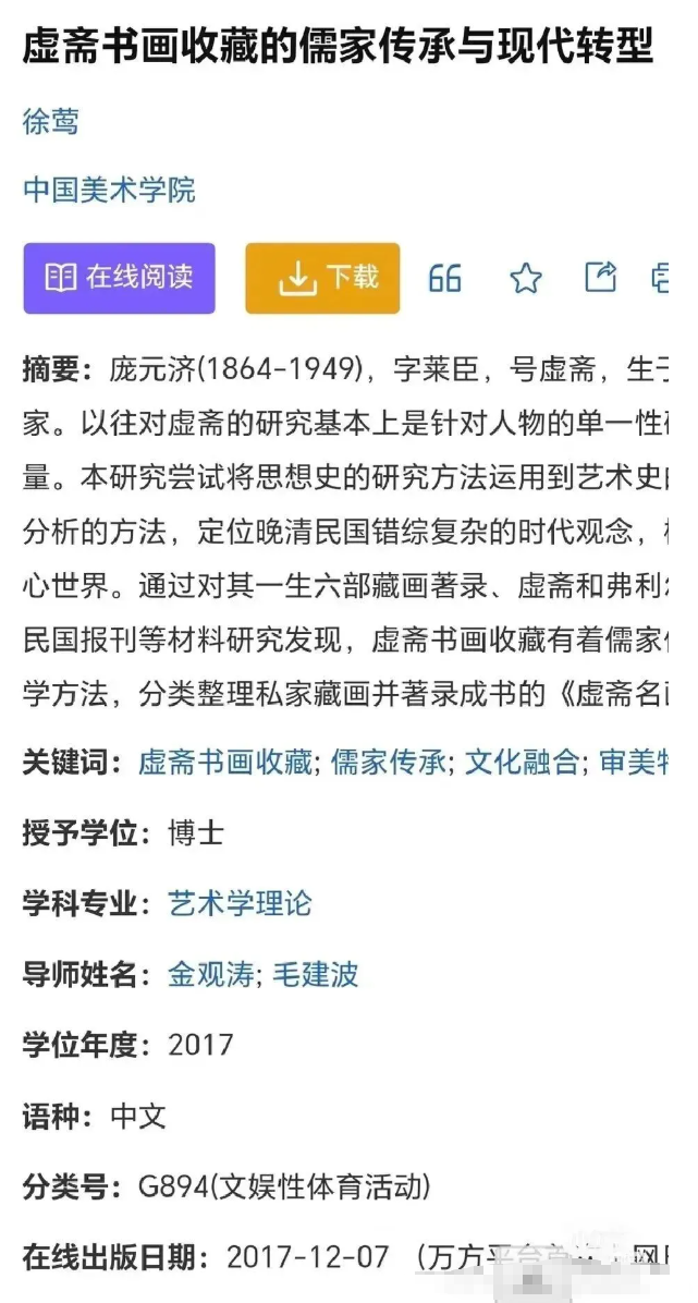 南博往事:2014年庞莱臣虚斋名画合璧展,与“虚构”的庞家曾外孙女! - 知乎