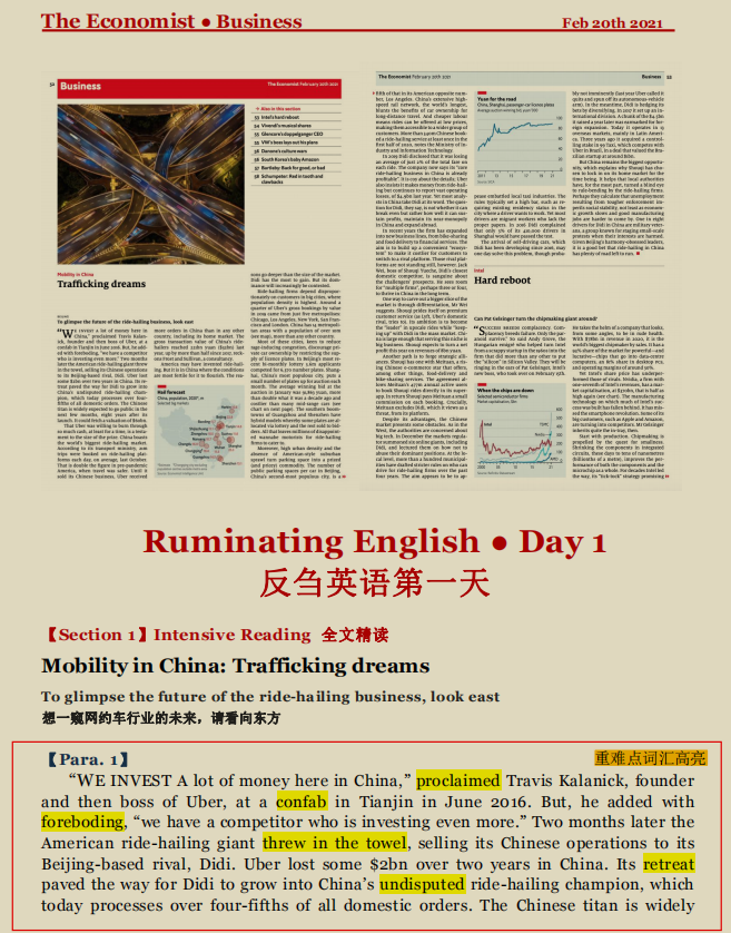 反刍英语“Ruminating English”线上阅读训练营 - 知乎
