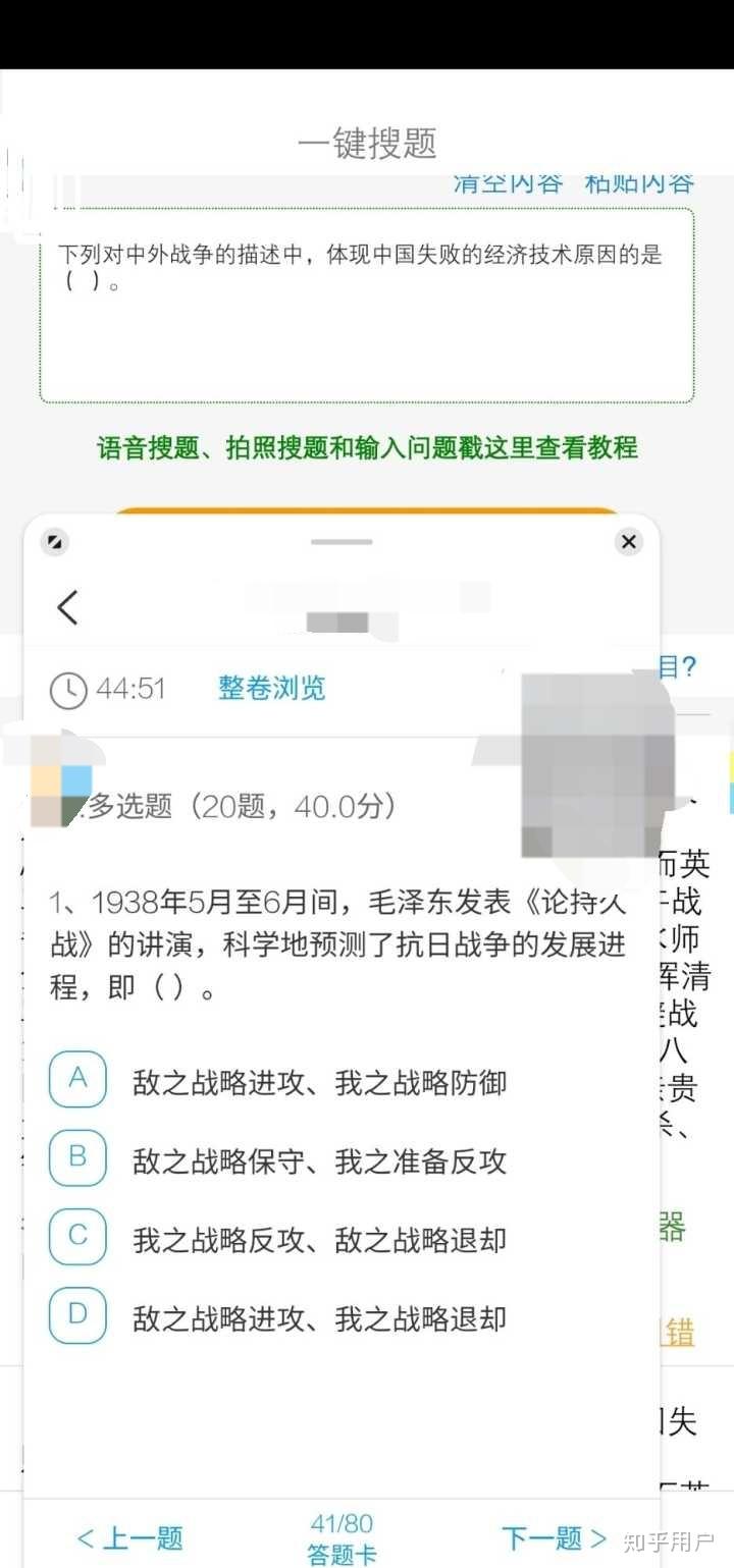 超星学习通考试分屏次数过多算作弊有方法可以让后台检测不到分屏次数