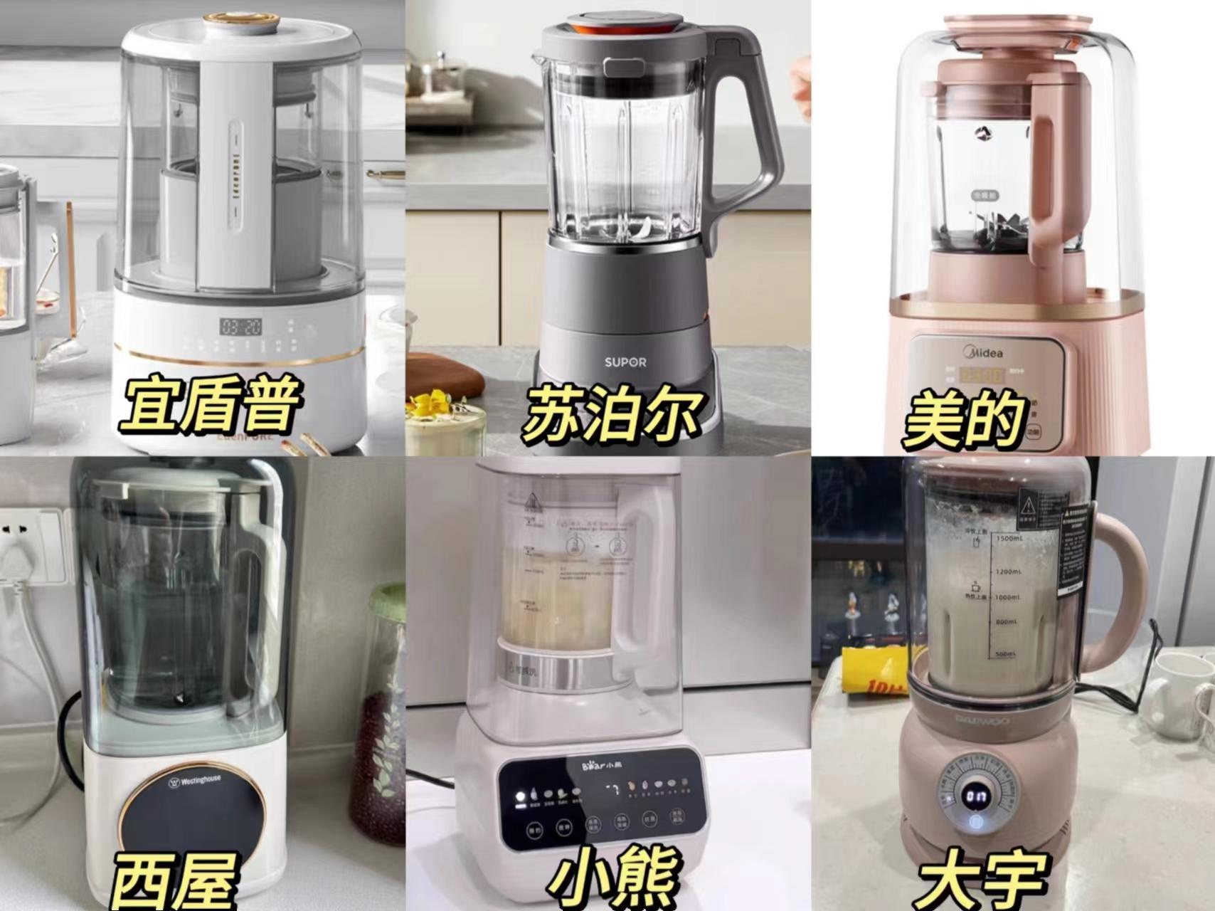 破壁机品牌
