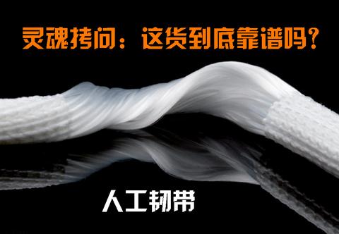 法国LARS人工韧带及其附件使用说明书 - 知乎