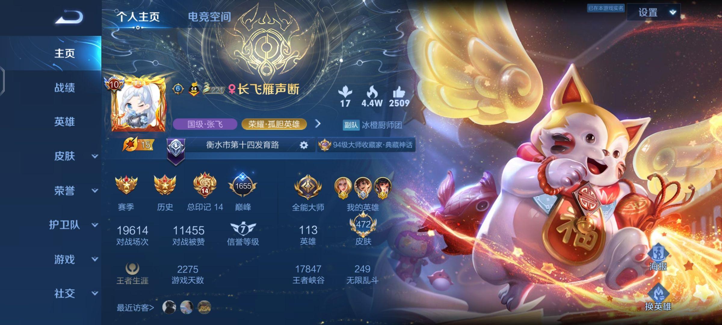 你觉得《王者荣耀》的个人主页展示用哪个皮肤最好看? - 知乎