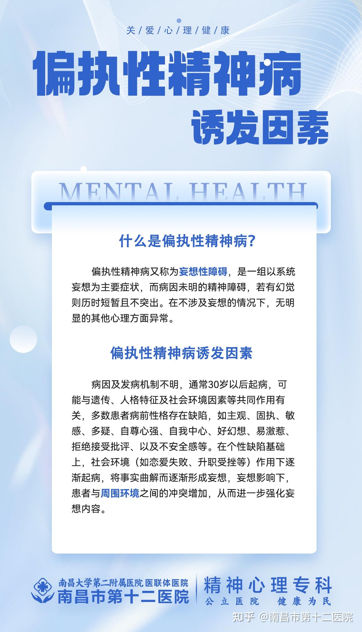 精神病的原因是什么引起的(精神病是怎么回事?)